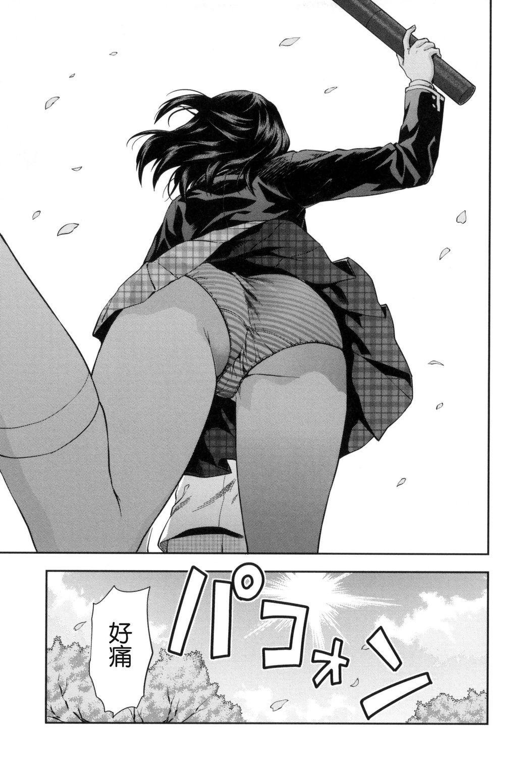 柚木Nx27 ずっと好きだった 中国翻訳-第1章-图片196