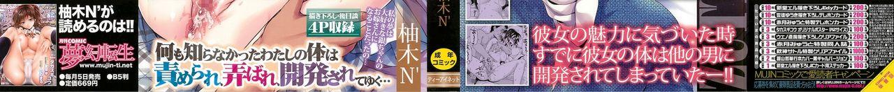 柚木Nx27 ずっと好きだった 中国翻訳-第1章-图片3