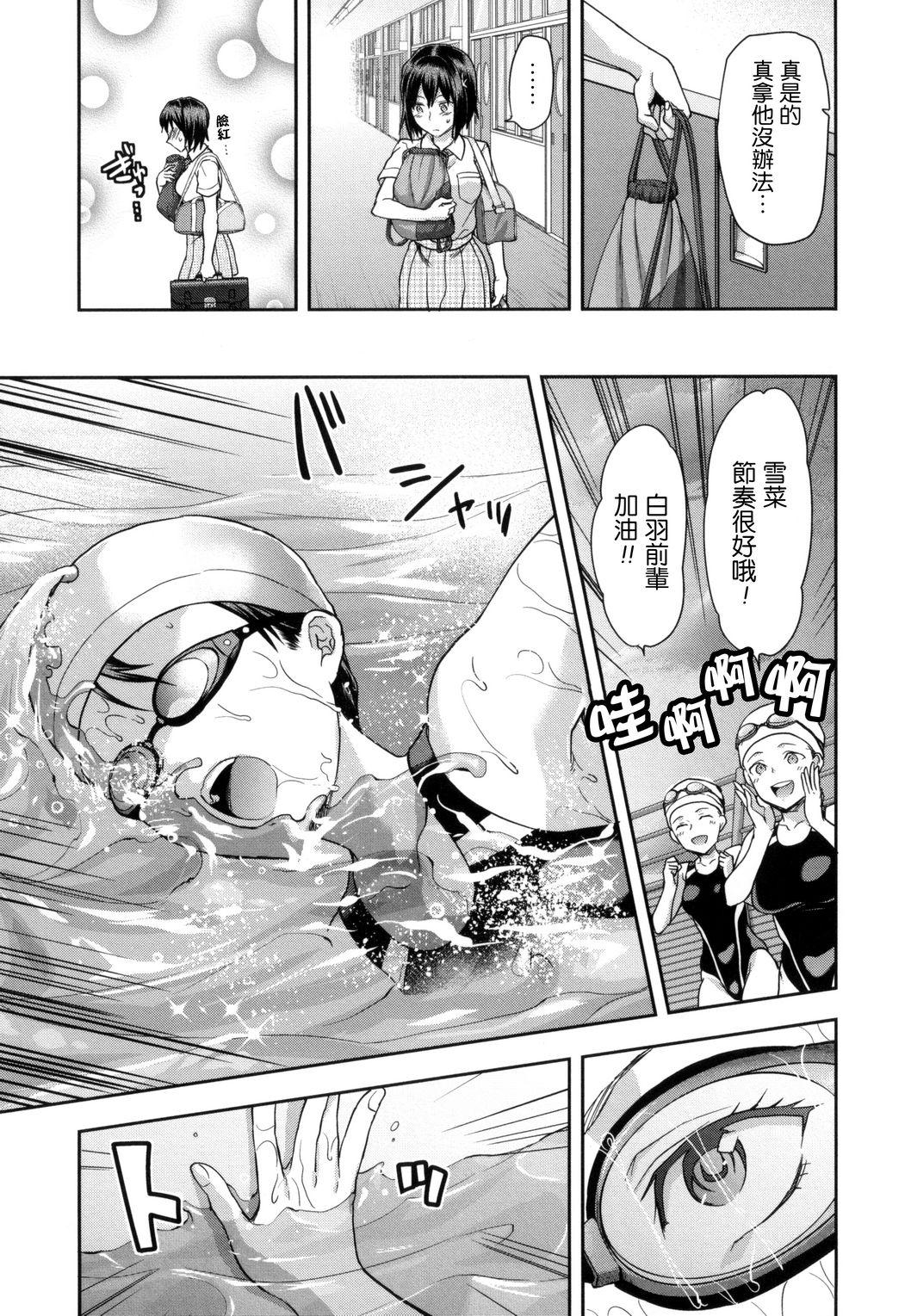 柚木Nx27 ずっと好きだった 中国翻訳-第1章-图片36