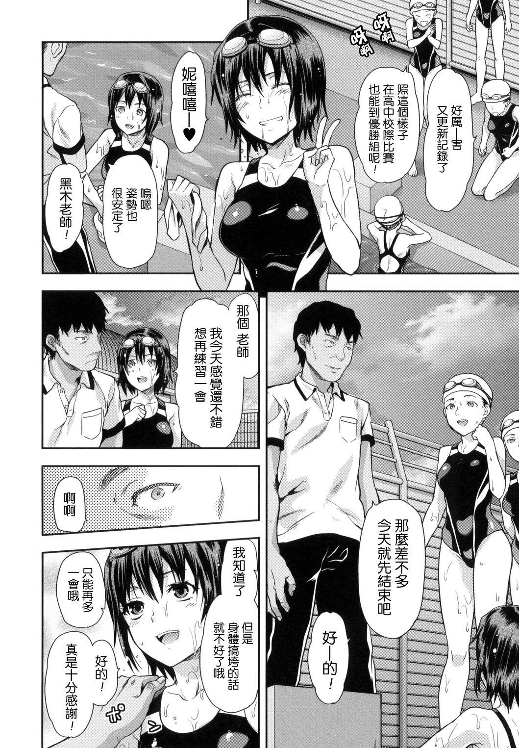 柚木Nx27 ずっと好きだった 中国翻訳-第1章-图片37