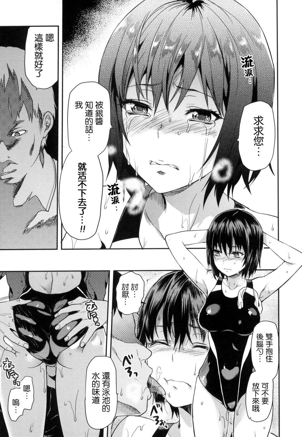 柚木Nx27 ずっと好きだった 中国翻訳-第1章-图片46