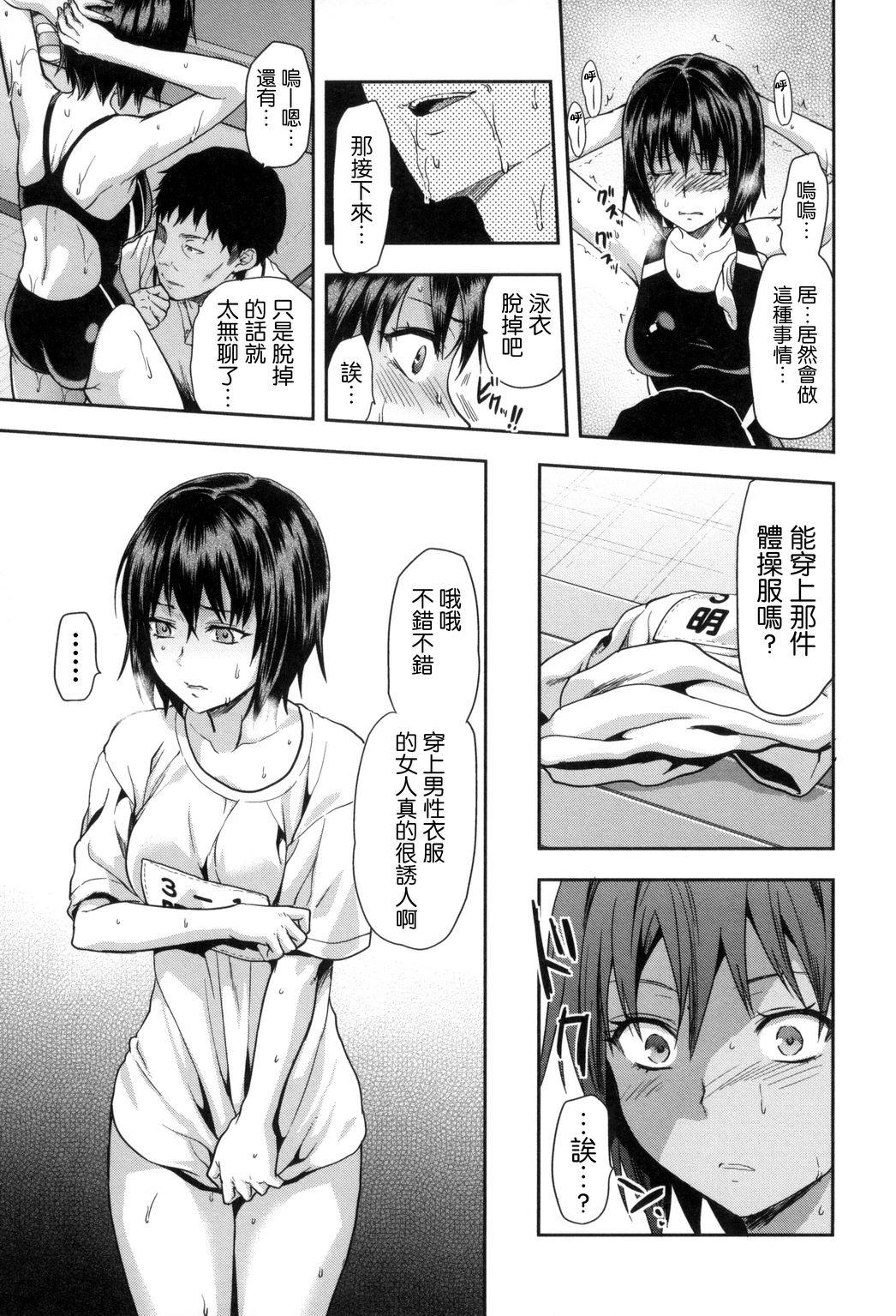 柚木Nx27 ずっと好きだった 中国翻訳-第1章-图片50