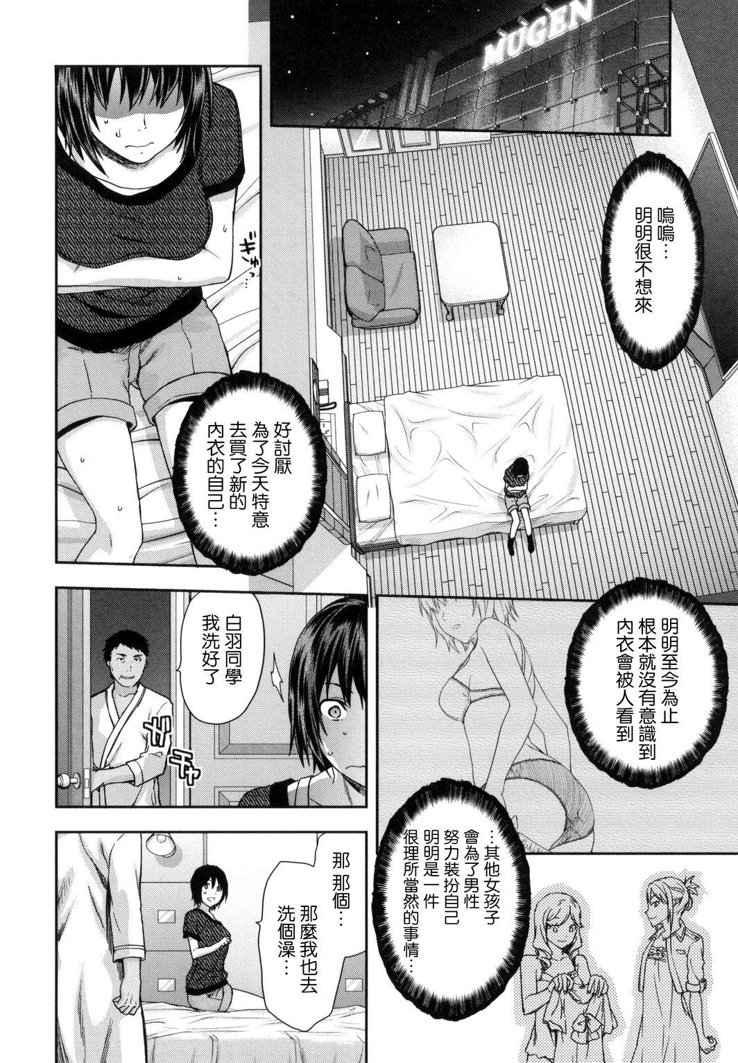 柚木Nx27 ずっと好きだった 中国翻訳-第1章-图片95