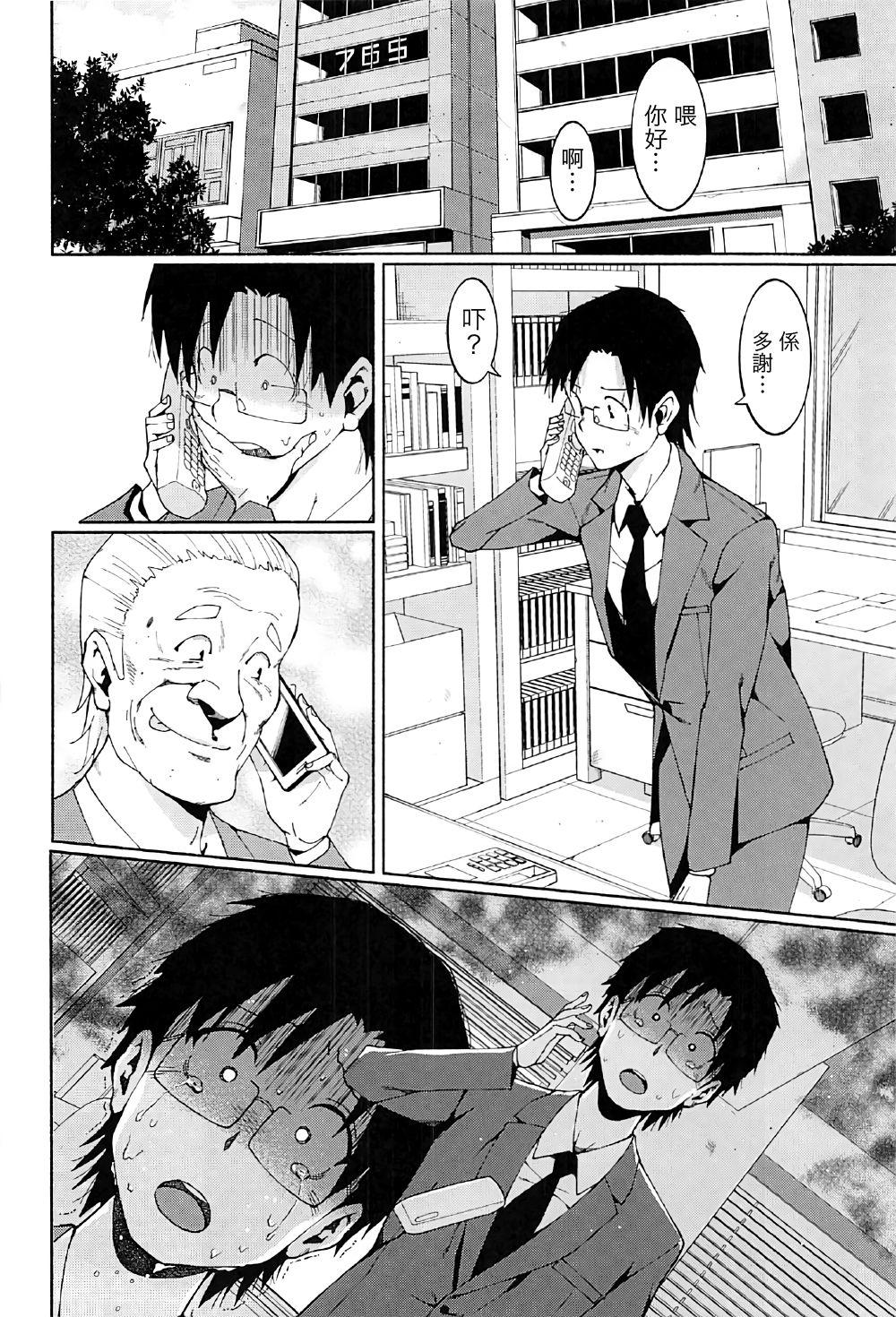 C91 焼肉定食 ハラミ 星井美希の枕営业!! アイドルマスター 中国翻訳-第1章-图片26