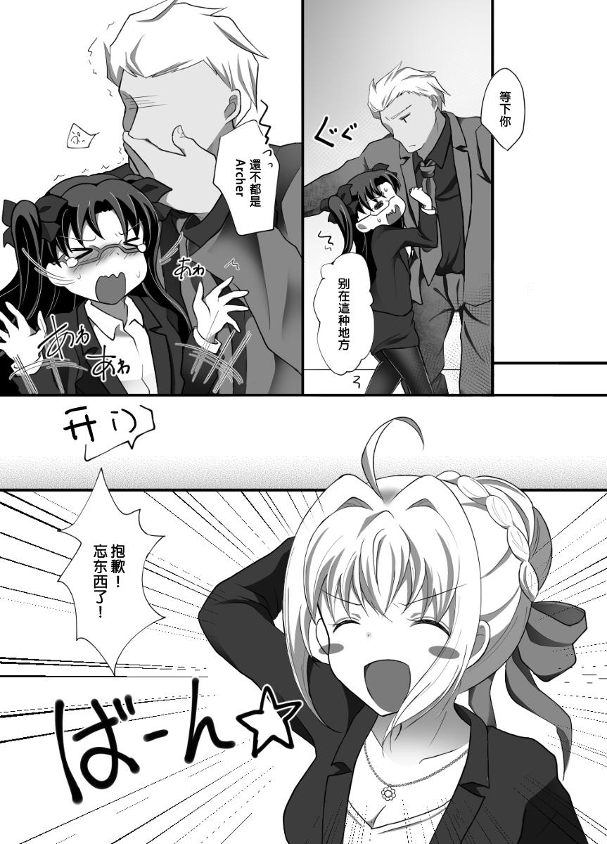 无职支持堂 クダ IYI FateStay Night 中国翻訳 DL版-第1章-图片11