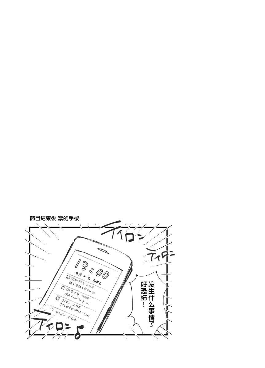 无职支持堂 クダ IYI FateStay Night 中国翻訳 DL版-第1章-图片16