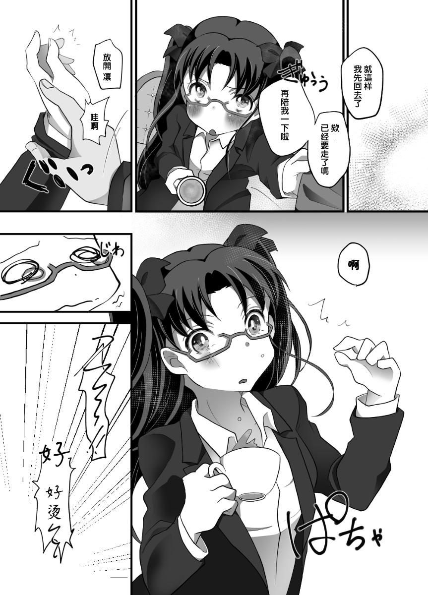 无职支持堂 クダ IYI FateStay Night 中国翻訳 DL版-第1章-图片18