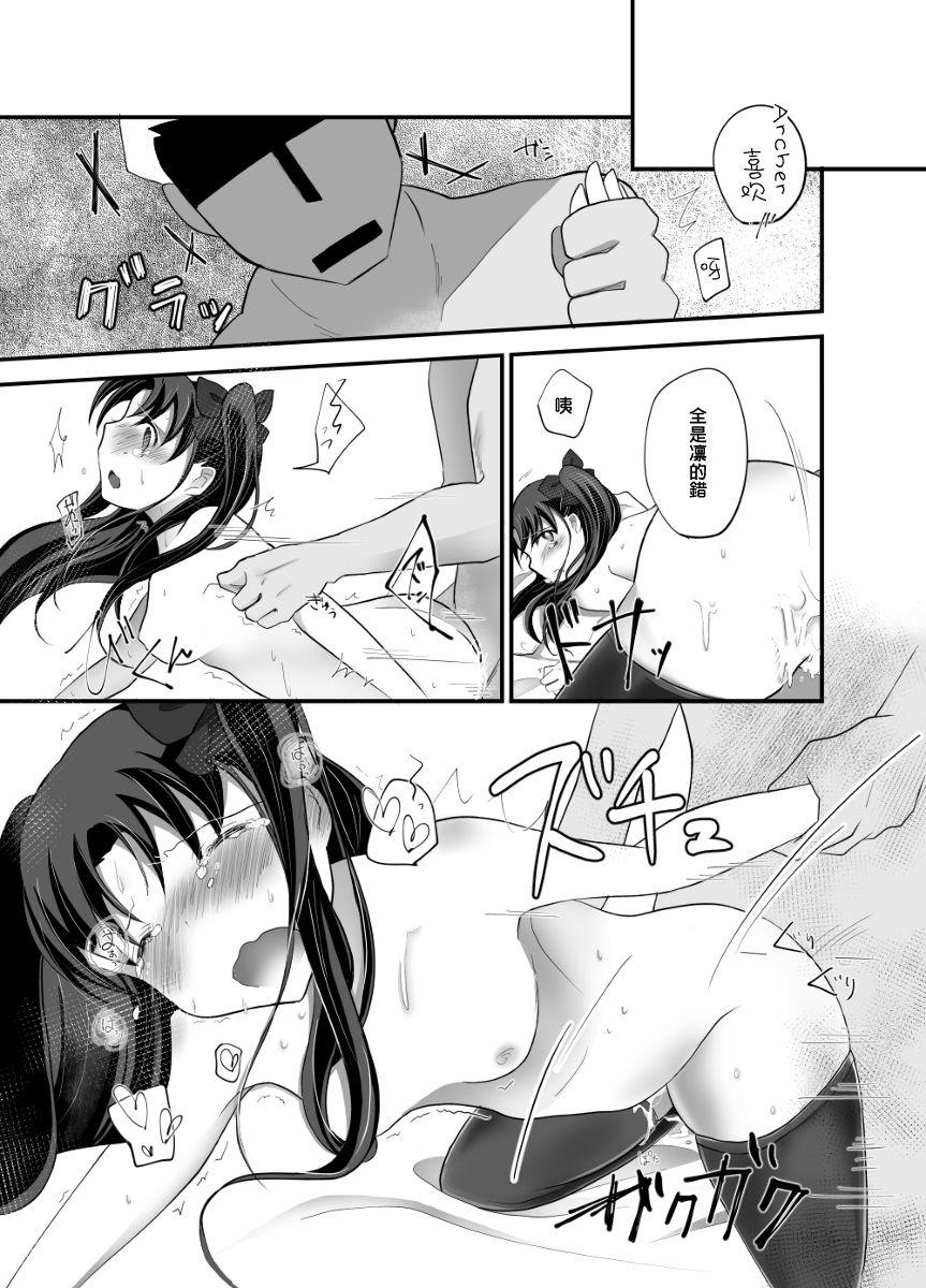 无职支持堂 クダ IYI FateStay Night 中国翻訳 DL版-第1章-图片25