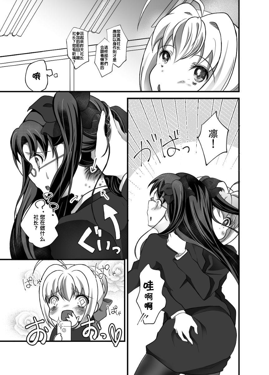 无职支持堂 クダ IYI FateStay Night 中国翻訳 DL版-第1章-图片31