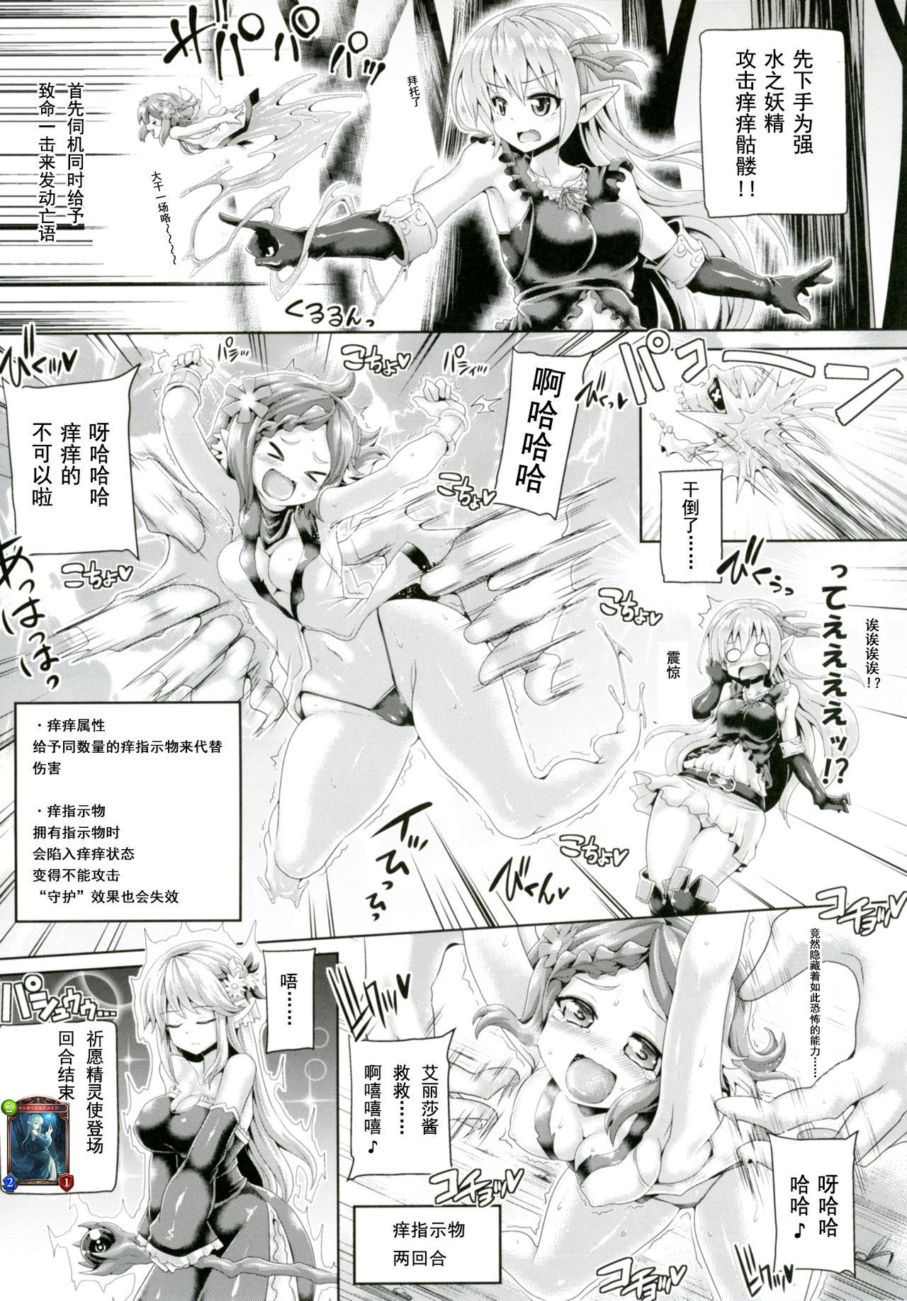 ぱむの巣 こっぱむ こちょばぁす シャドウバース  中国翻訳 DL版-第1章-图片6