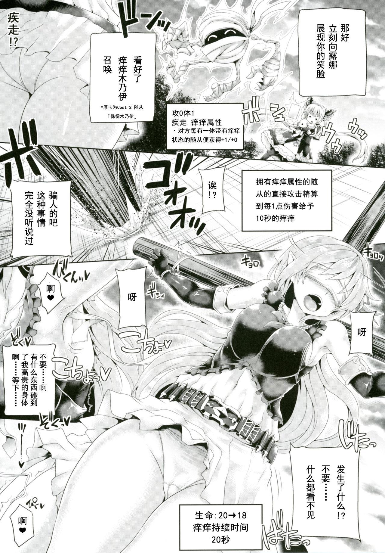 ぱむの巣 こっぱむ こちょばぁす シャドウバース  中国翻訳 DL版-第1章-图片8