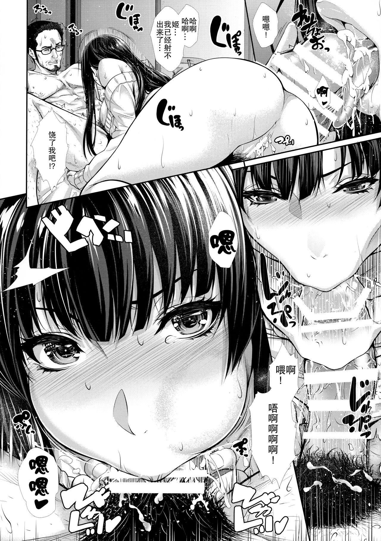 C91 ZAP ズッキーニ 四畳半物语 二畳目 中国翻訳-第1章-图片4