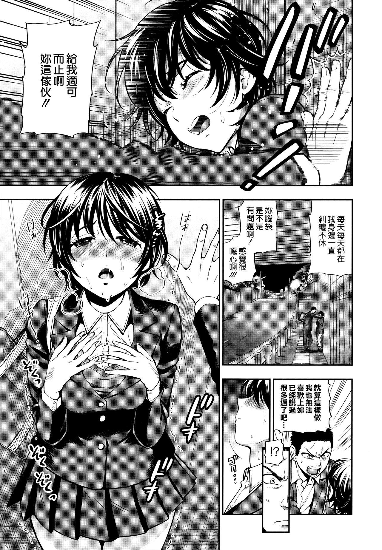 东鉄神 仆の年上のカノジョ 中国翻訳-第1章-图片105