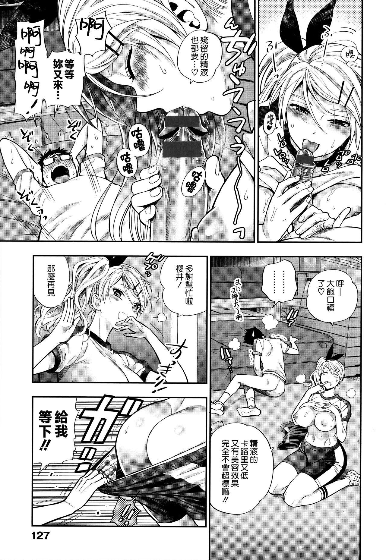 东鉄神 仆の年上のカノジョ 中国翻訳-第1章-图片131