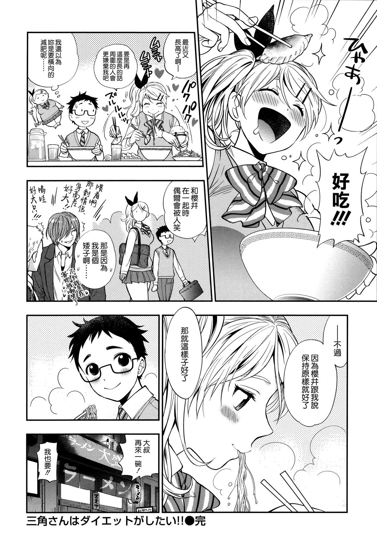 东鉄神 仆の年上のカノジョ 中国翻訳-第1章-图片140