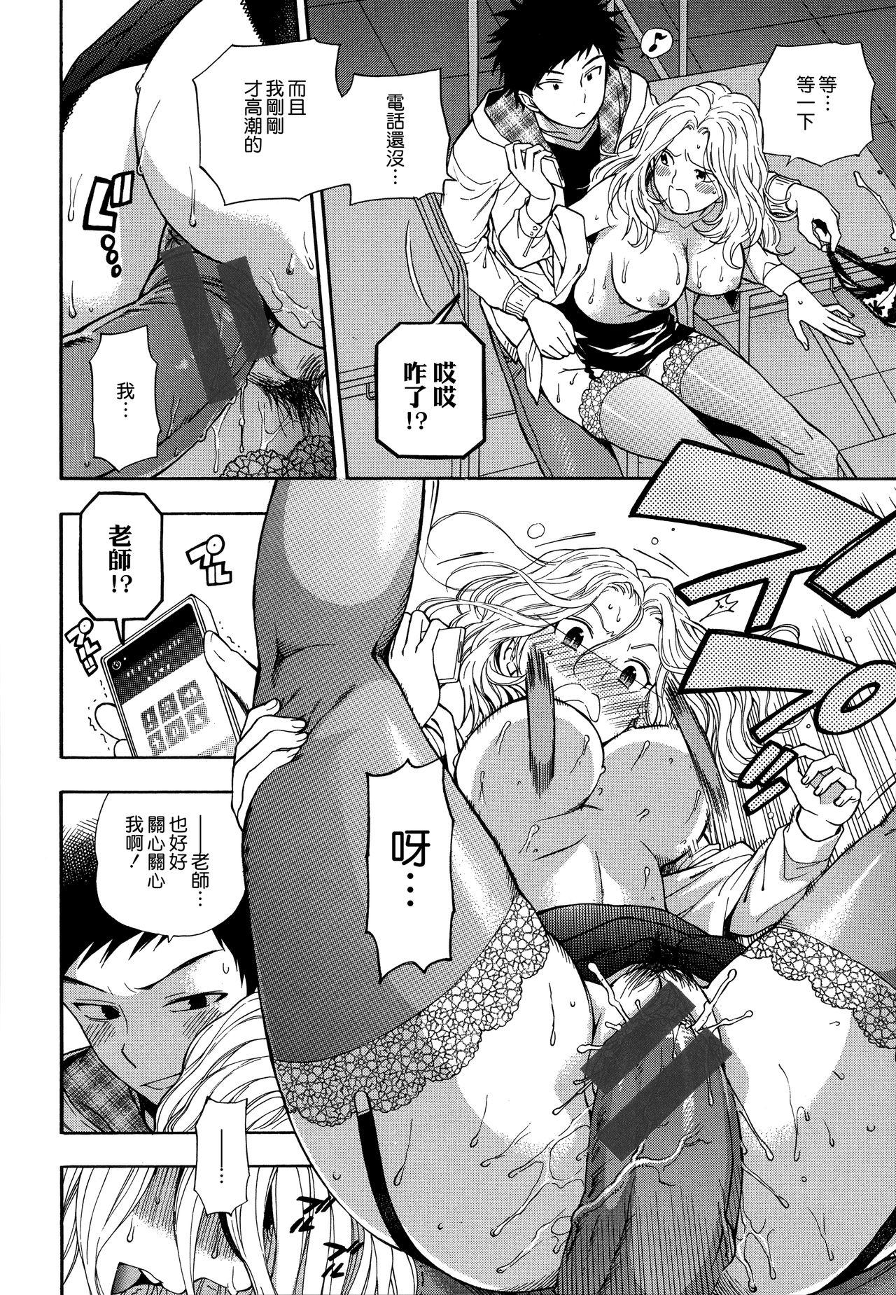 东鉄神 仆の年上のカノジョ 中国翻訳-第1章-图片170