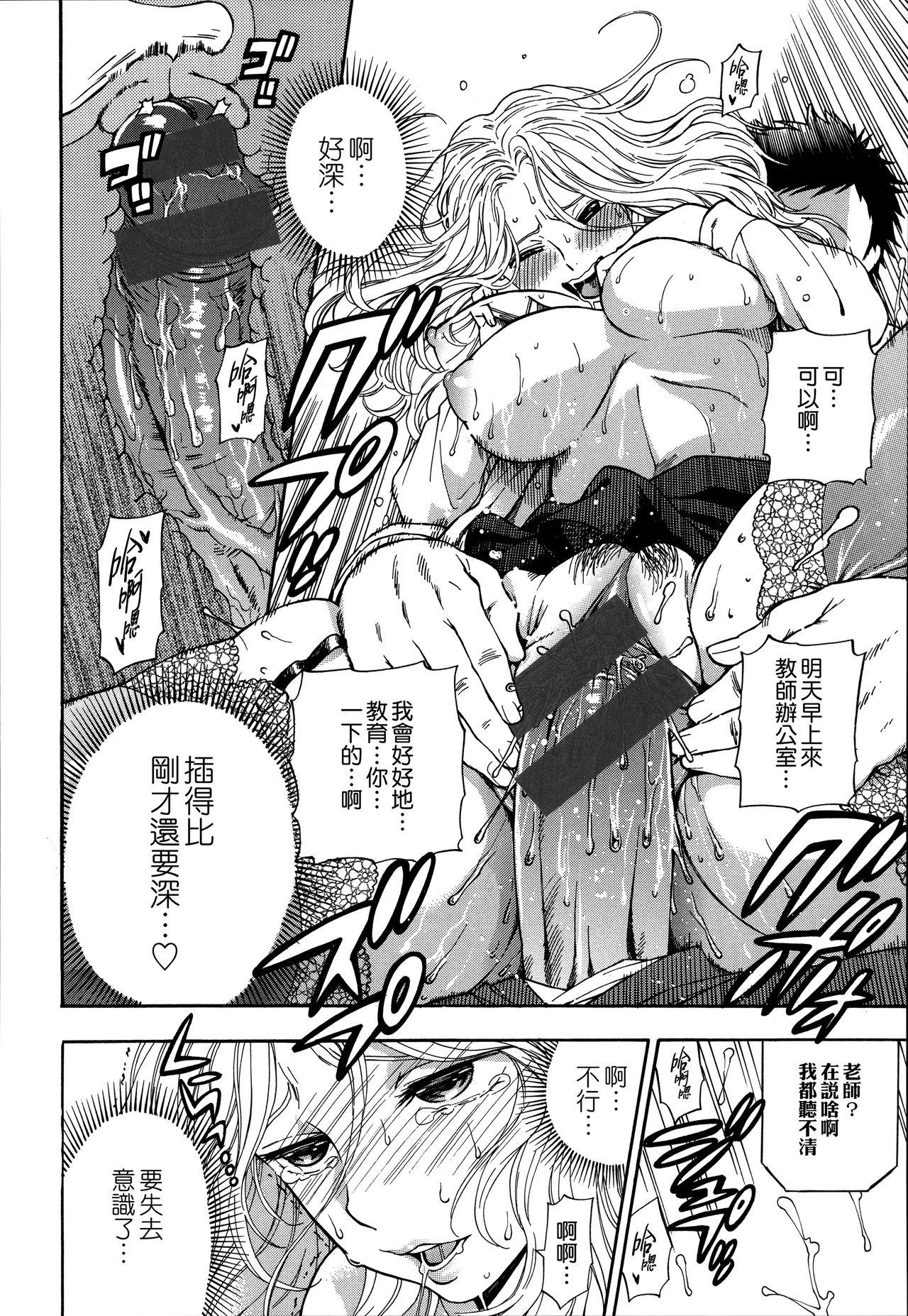 东鉄神 仆の年上のカノジョ 中国翻訳-第1章-图片172