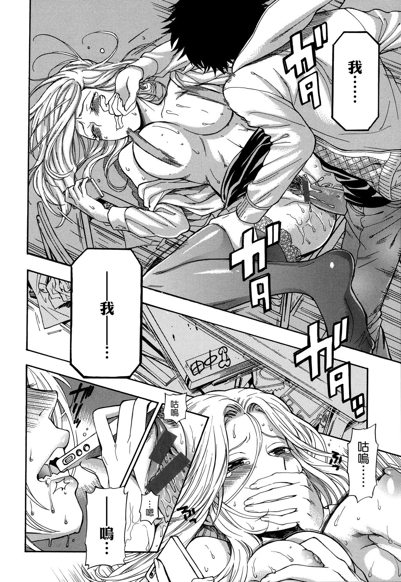 东鉄神 仆の年上のカノジョ 中国翻訳-第1章-图片174