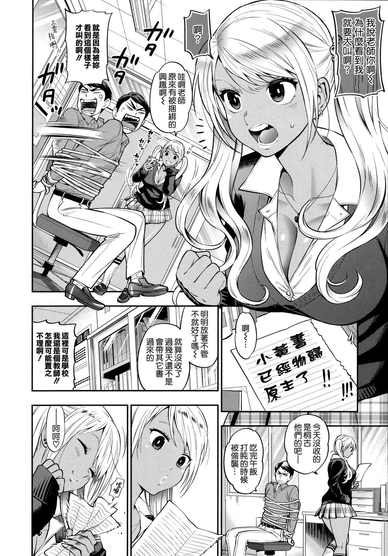 东鉄神 仆の年上のカノジョ 中国翻訳-第1章-图片27