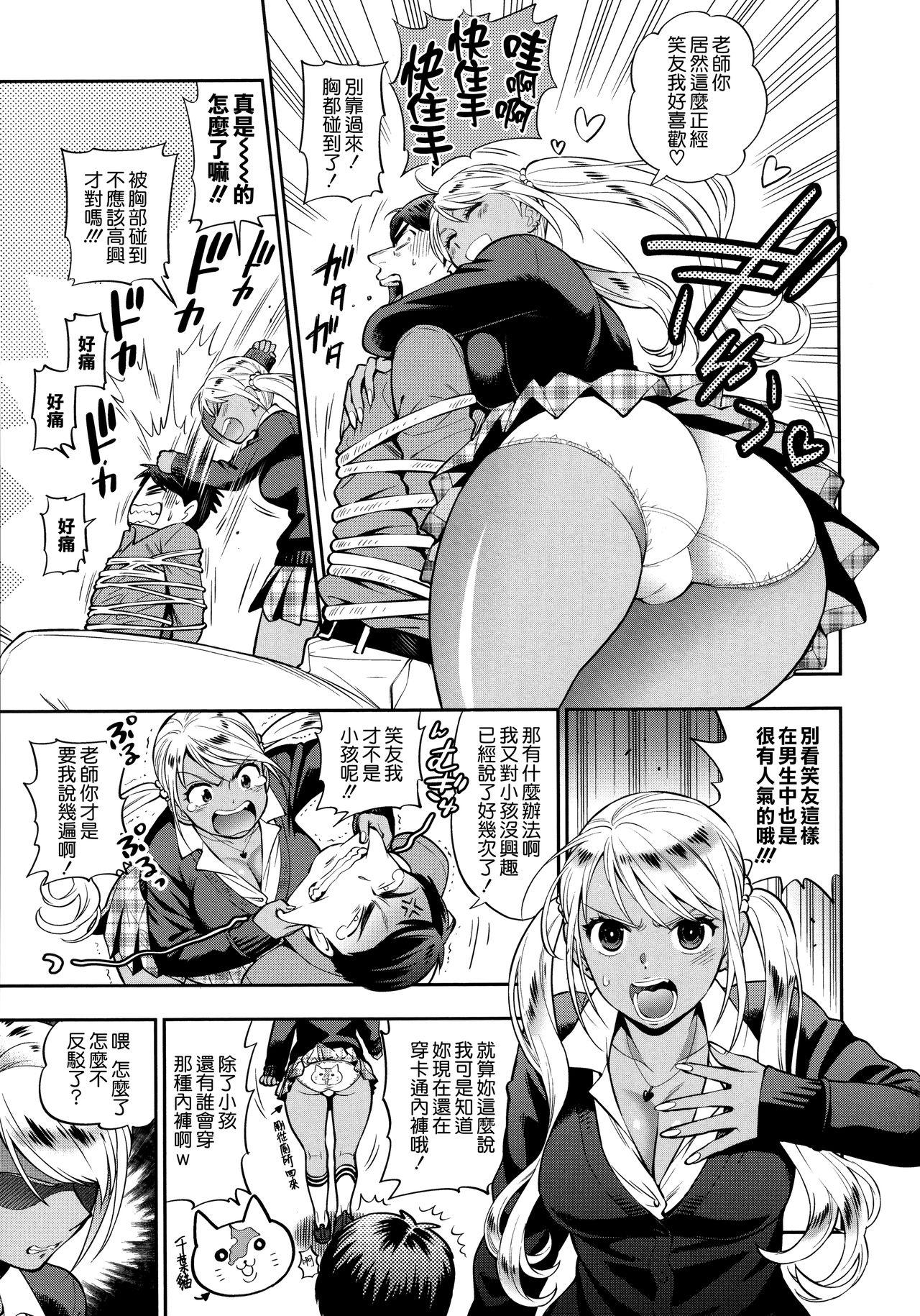 东鉄神 仆の年上のカノジョ 中国翻訳-第1章-图片28