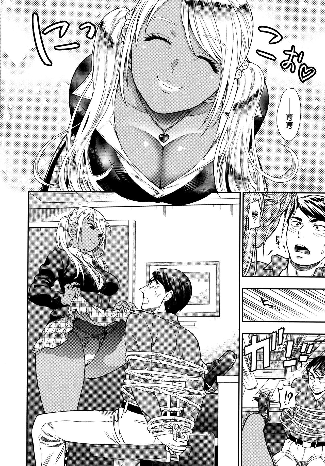 东鉄神 仆の年上のカノジョ 中国翻訳-第1章-图片29