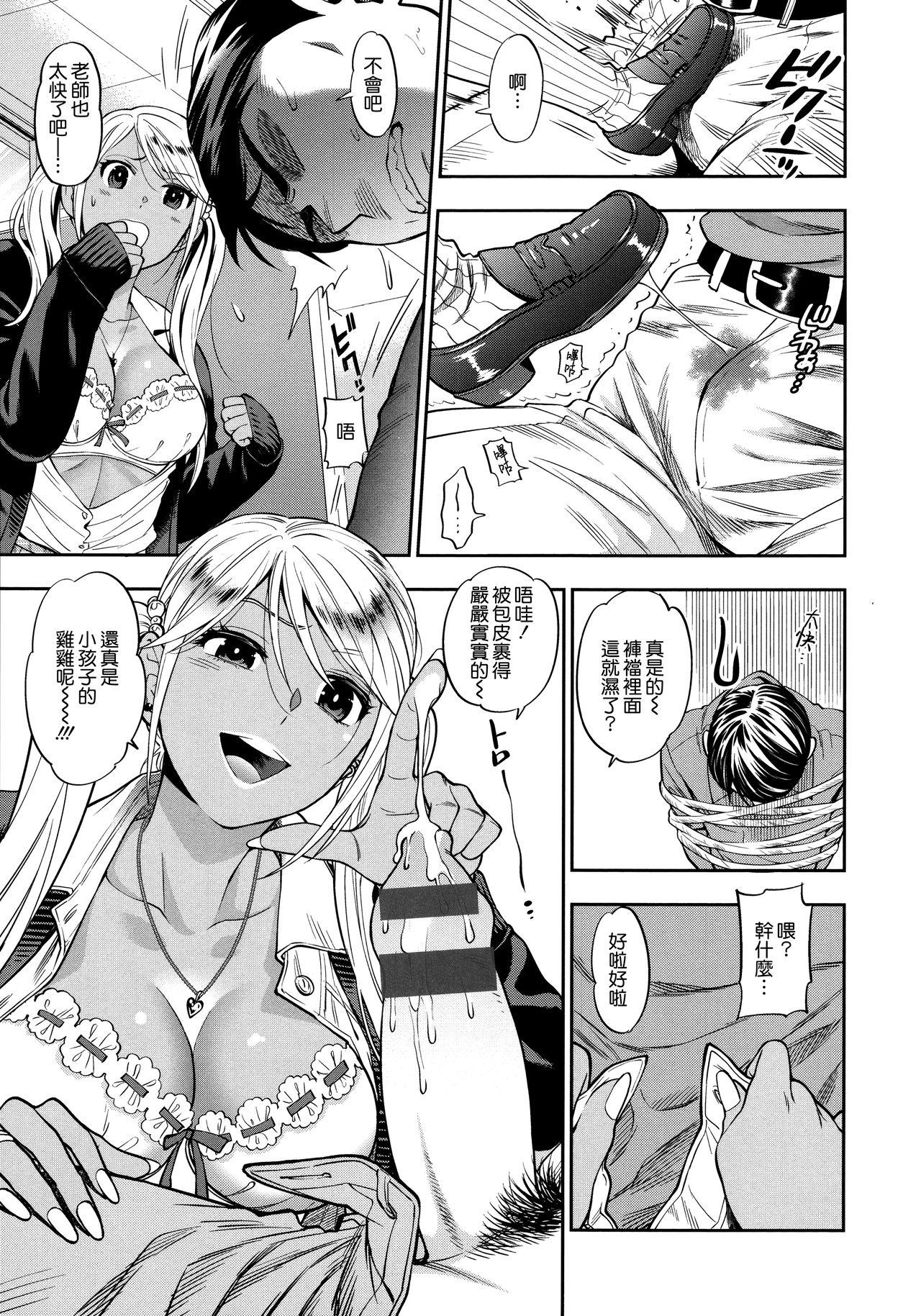 东鉄神 仆の年上のカノジョ 中国翻訳-第1章-图片32