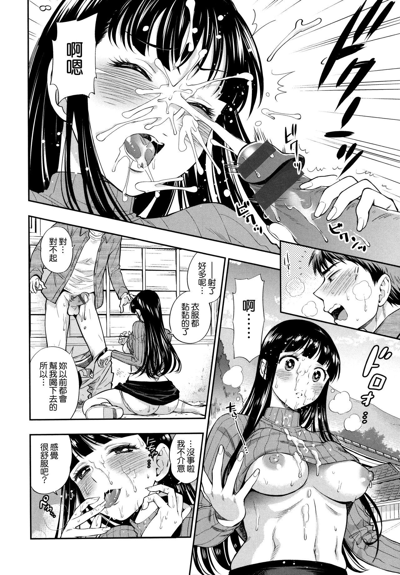 东鉄神 仆の年上のカノジョ 中国翻訳-第1章-图片57