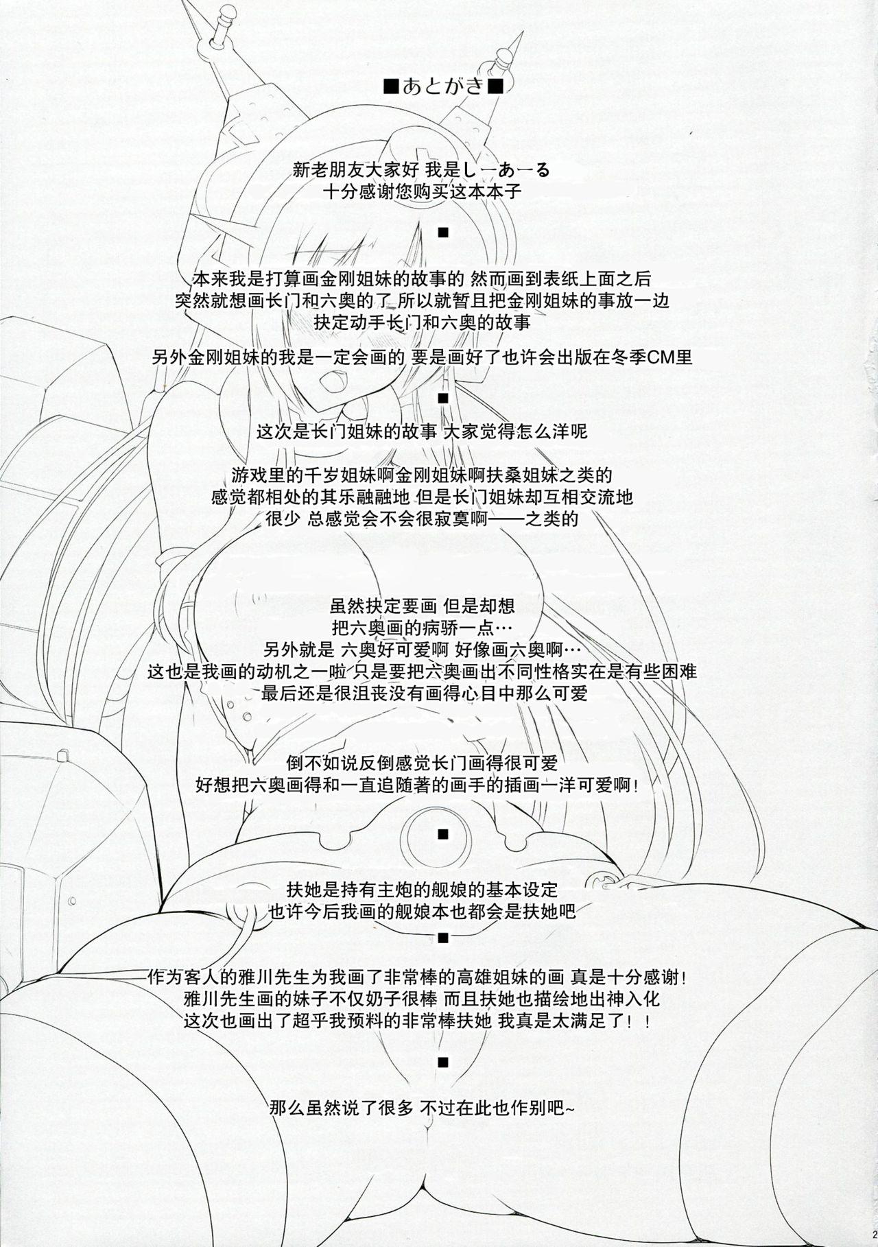 ふたけっと95 CRx27s NEST CR 雅川佐仓 箝口令 2 かんこれ 2 舰队これくしょん 舰これ 中国翻訳-第1章-图片25