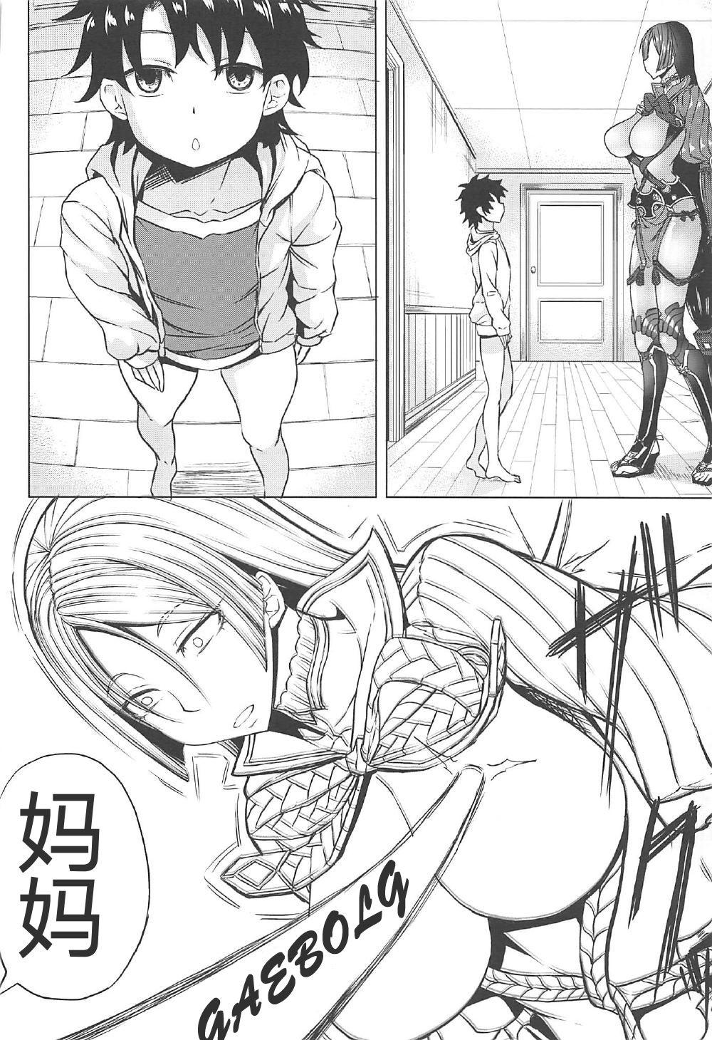 COMIC1☆11 七転八起 kinntarou 頼光ママとママシュ FateGrand Order 中国翻訳-第1章-图片16
