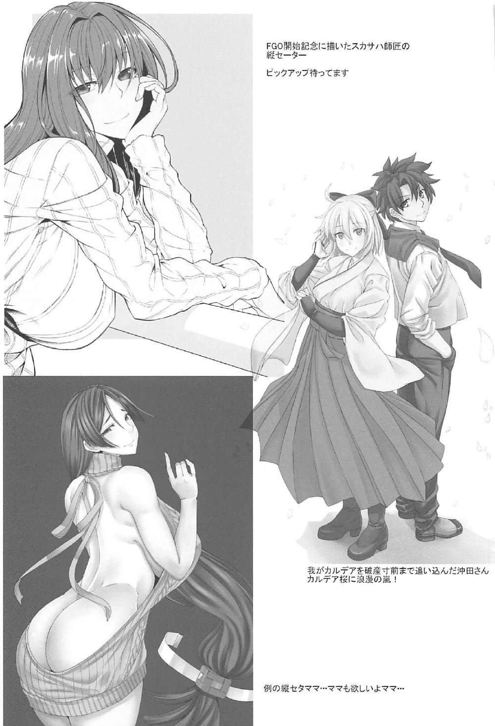 COMIC1☆11 七転八起 kinntarou 頼光ママとママシュ FateGrand Order 中国翻訳-第1章-图片24