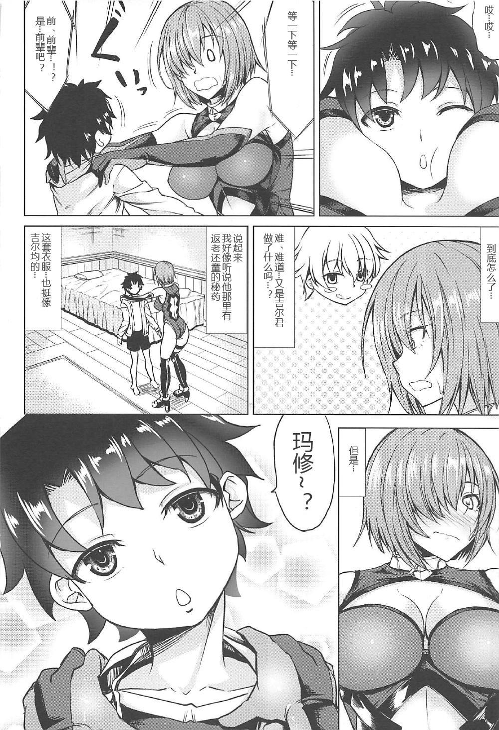 COMIC1☆11 七転八起 kinntarou 頼光ママとママシュ FateGrand Order 中国翻訳-第1章-图片6