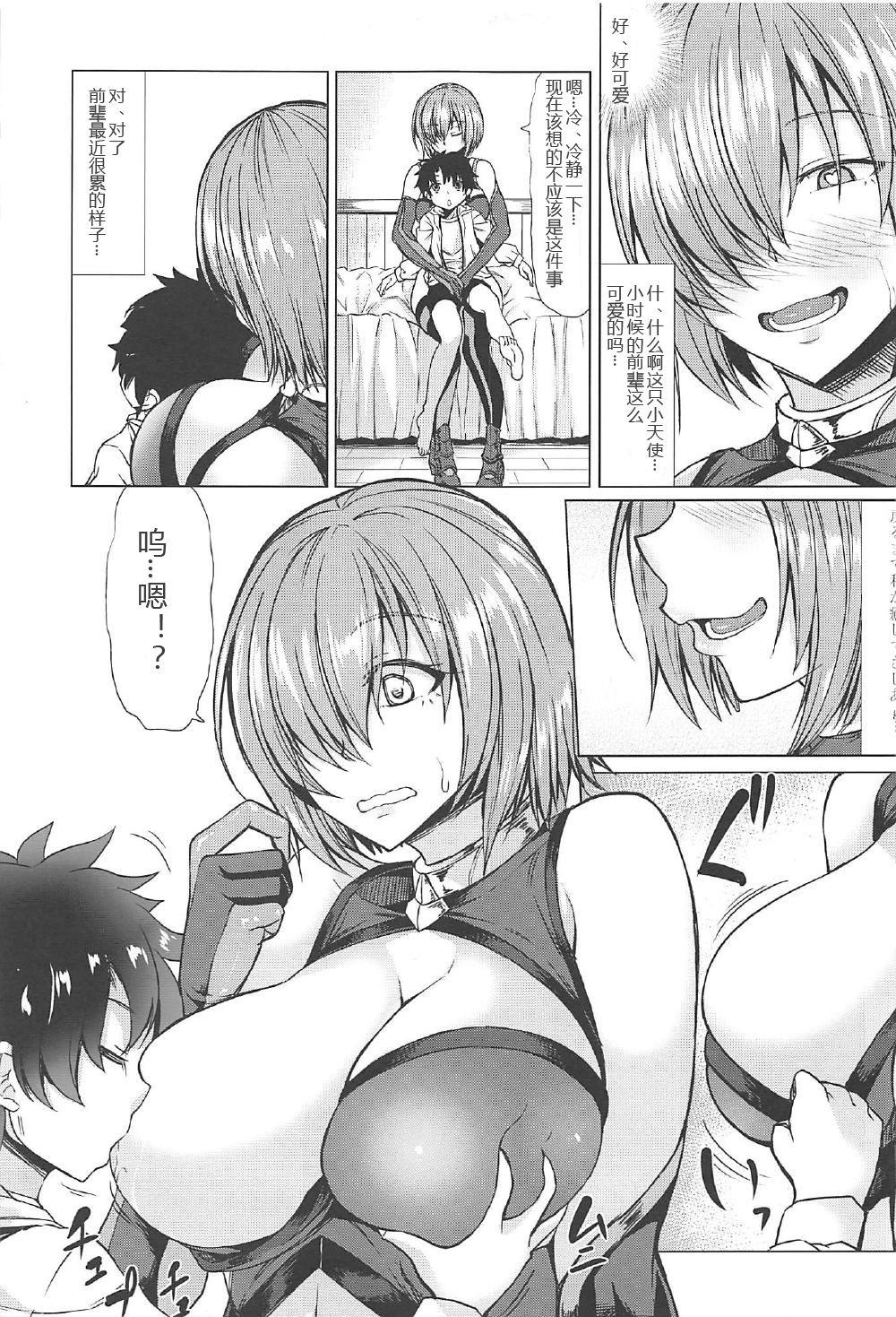 COMIC1☆11 七転八起 kinntarou 頼光ママとママシュ FateGrand Order 中国翻訳-第1章-图片7