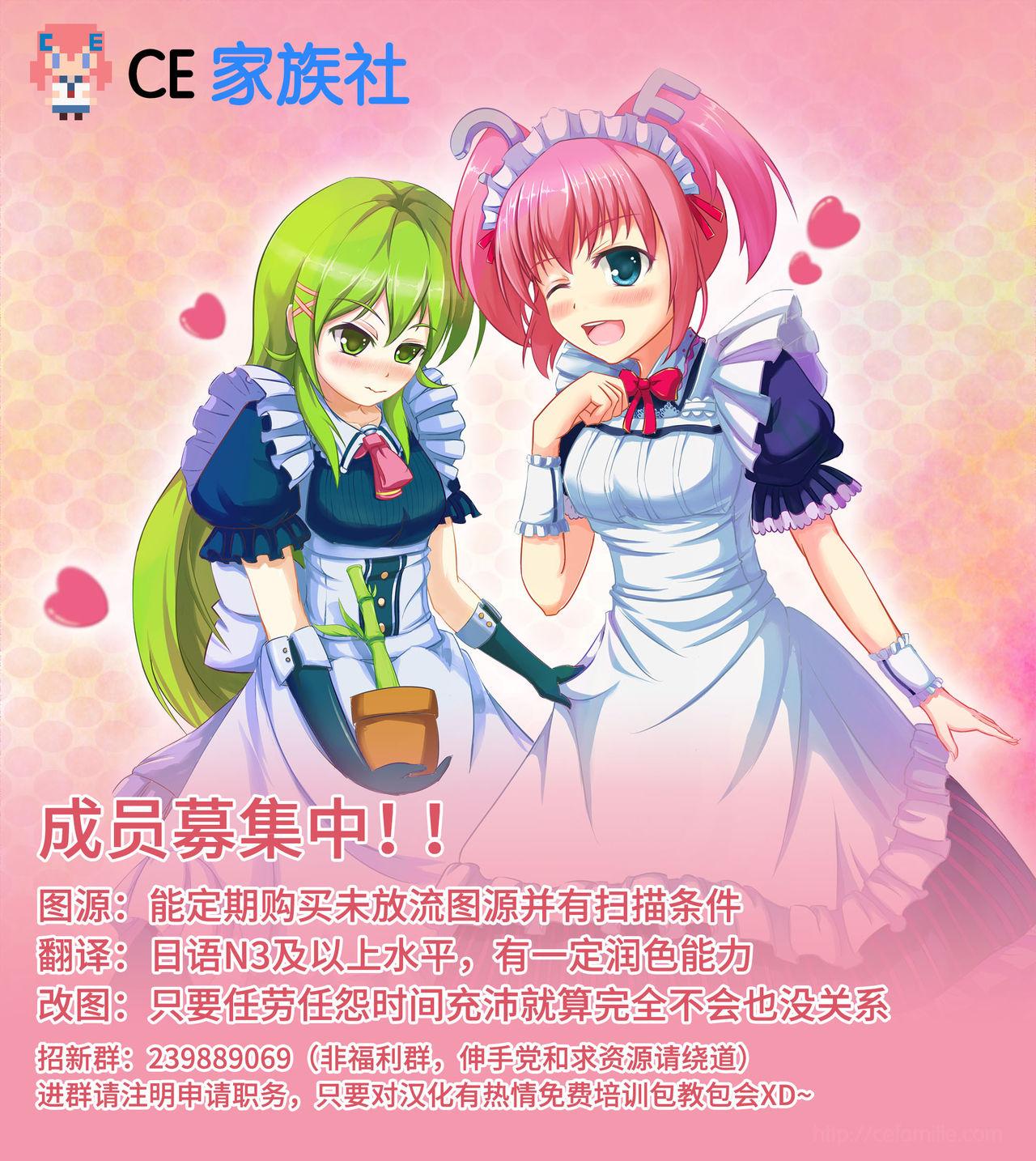 例大祭14 月ノヒカリ计画 ゆーき东中野、东京ヤマネ ネトラレサナエ 东方Project 中国翻訳-第1章-图片26