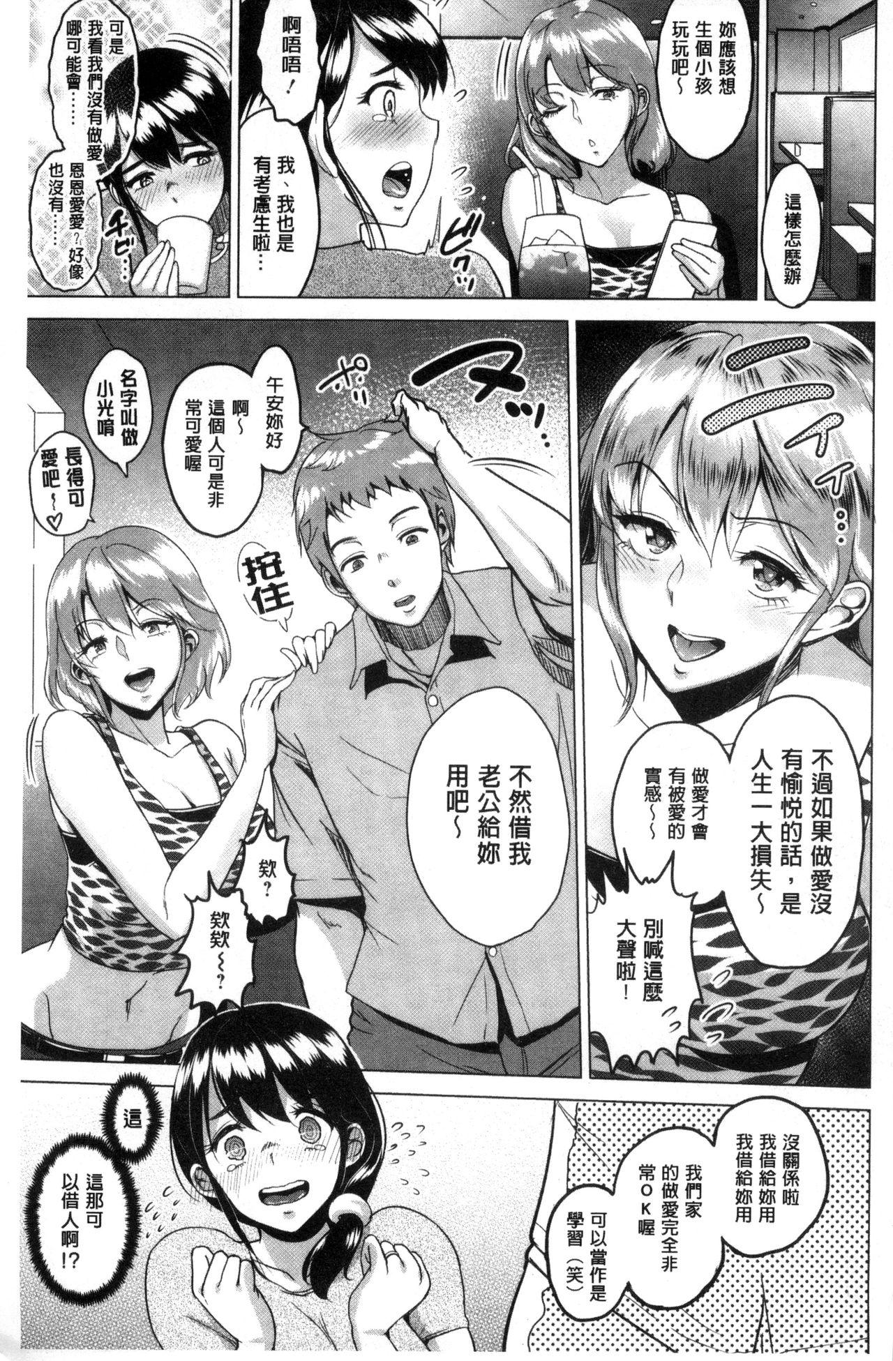 ビフィダス キミを诱う疼き穴 中国翻訳-第1章-图片110