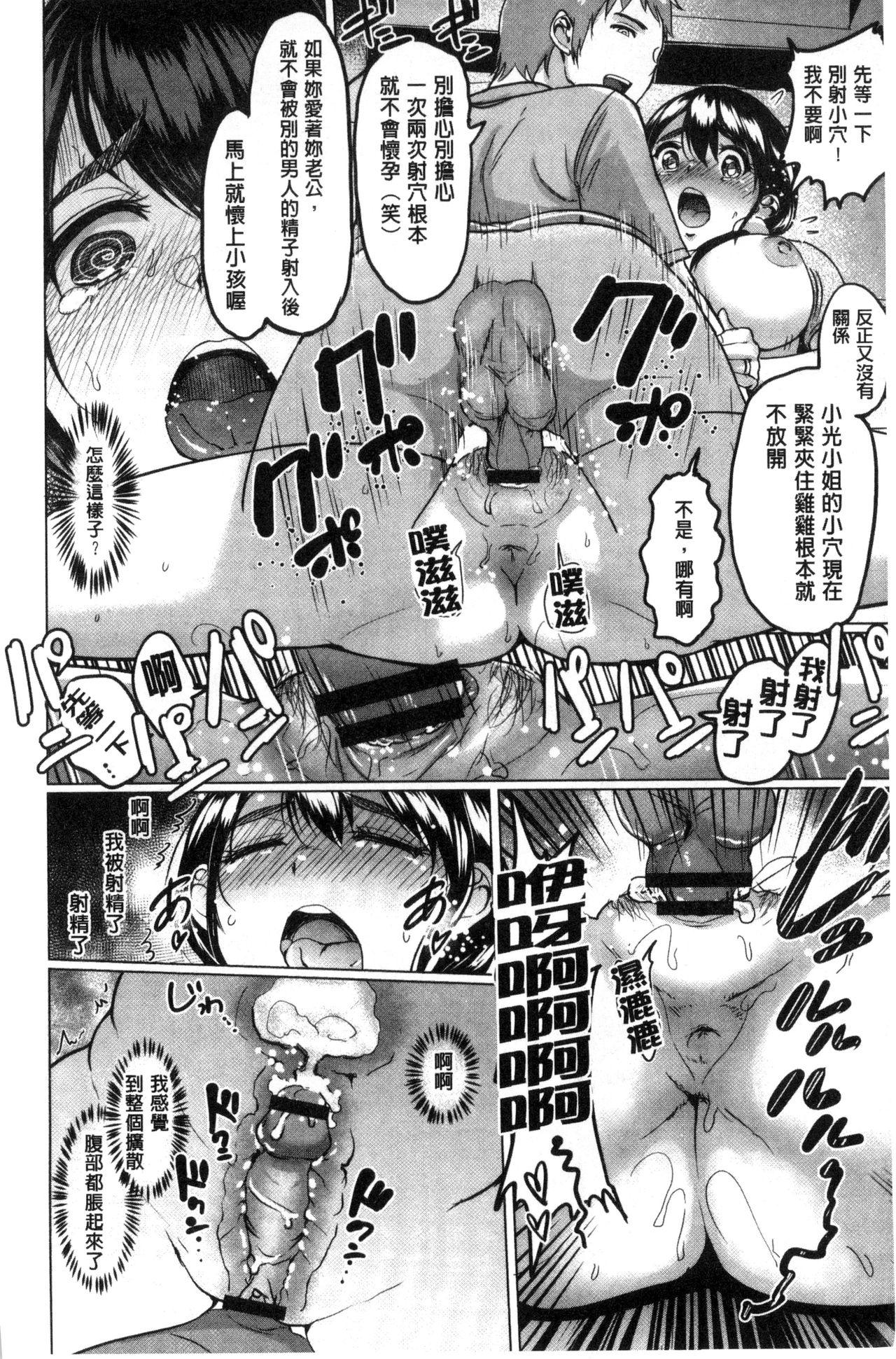 ビフィダス キミを诱う疼き穴 中国翻訳-第1章-图片115