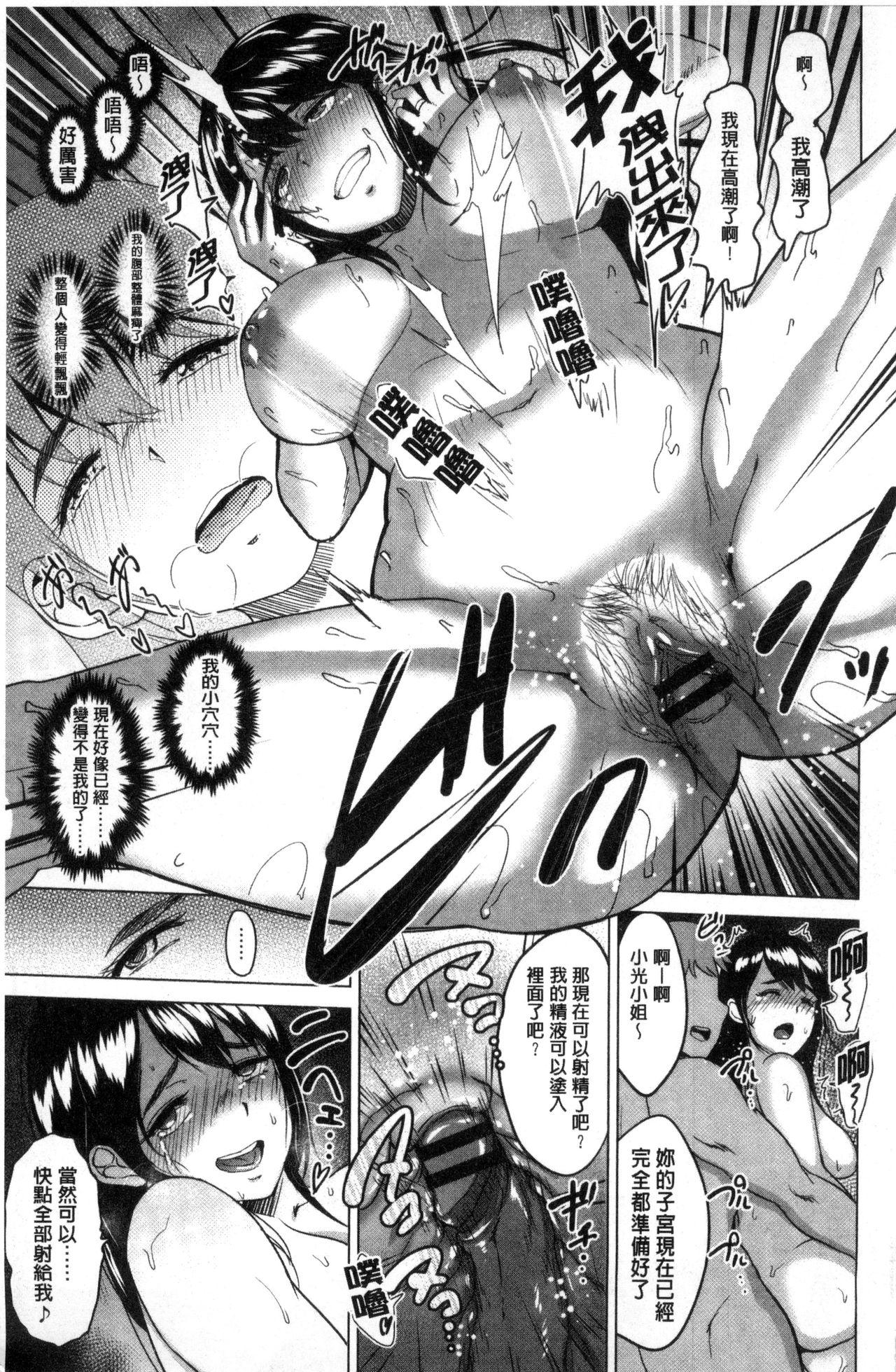 ビフィダス キミを诱う疼き穴 中国翻訳-第1章-图片124