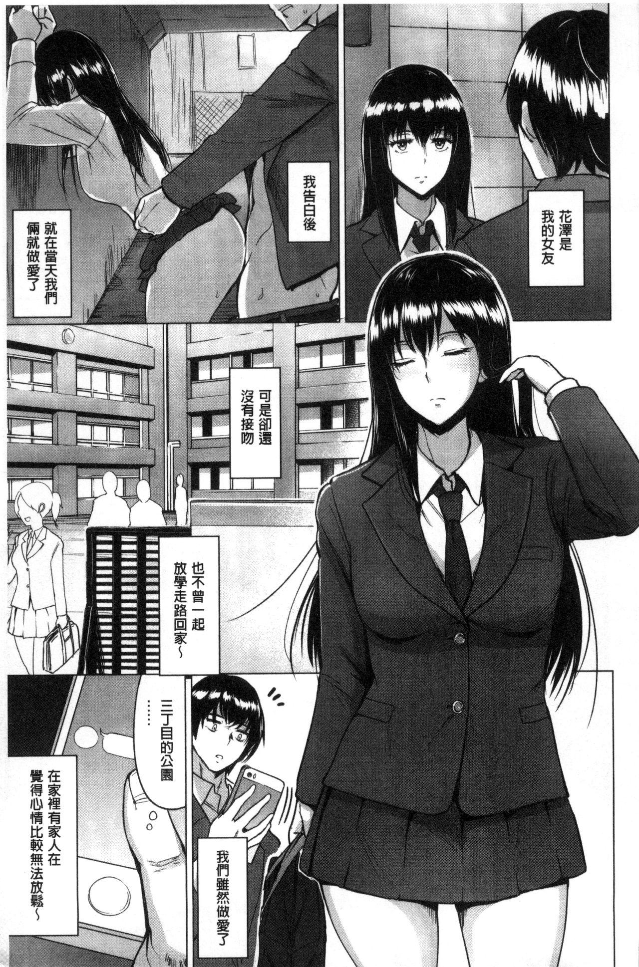 ビフィダス キミを诱う疼き穴 中国翻訳-第1章-图片152