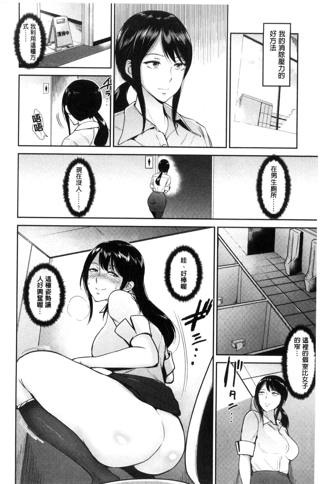 ビフィダス キミを诱う疼き穴 中国翻訳-第1章-图片17
