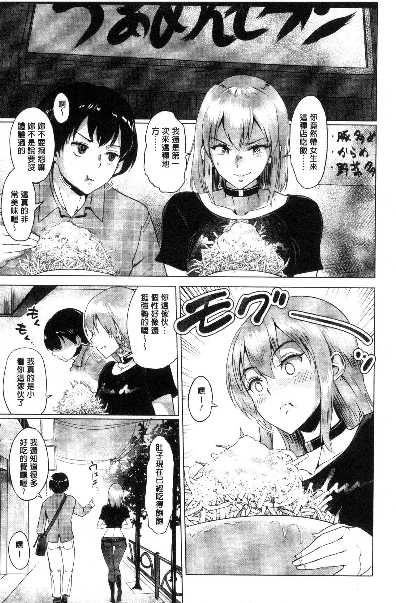 ビフィダス キミを诱う疼き穴 中国翻訳-第1章-图片174