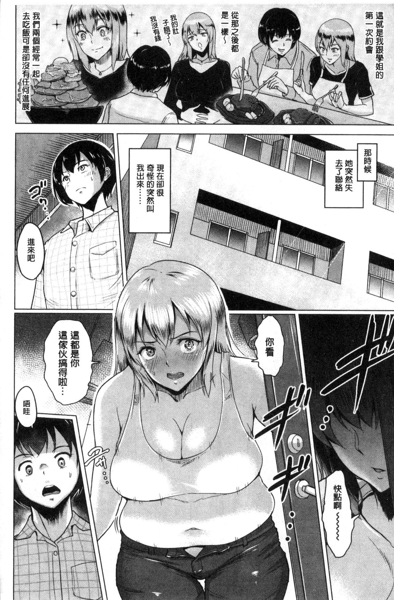 ビフィダス キミを诱う疼き穴 中国翻訳-第1章-图片175