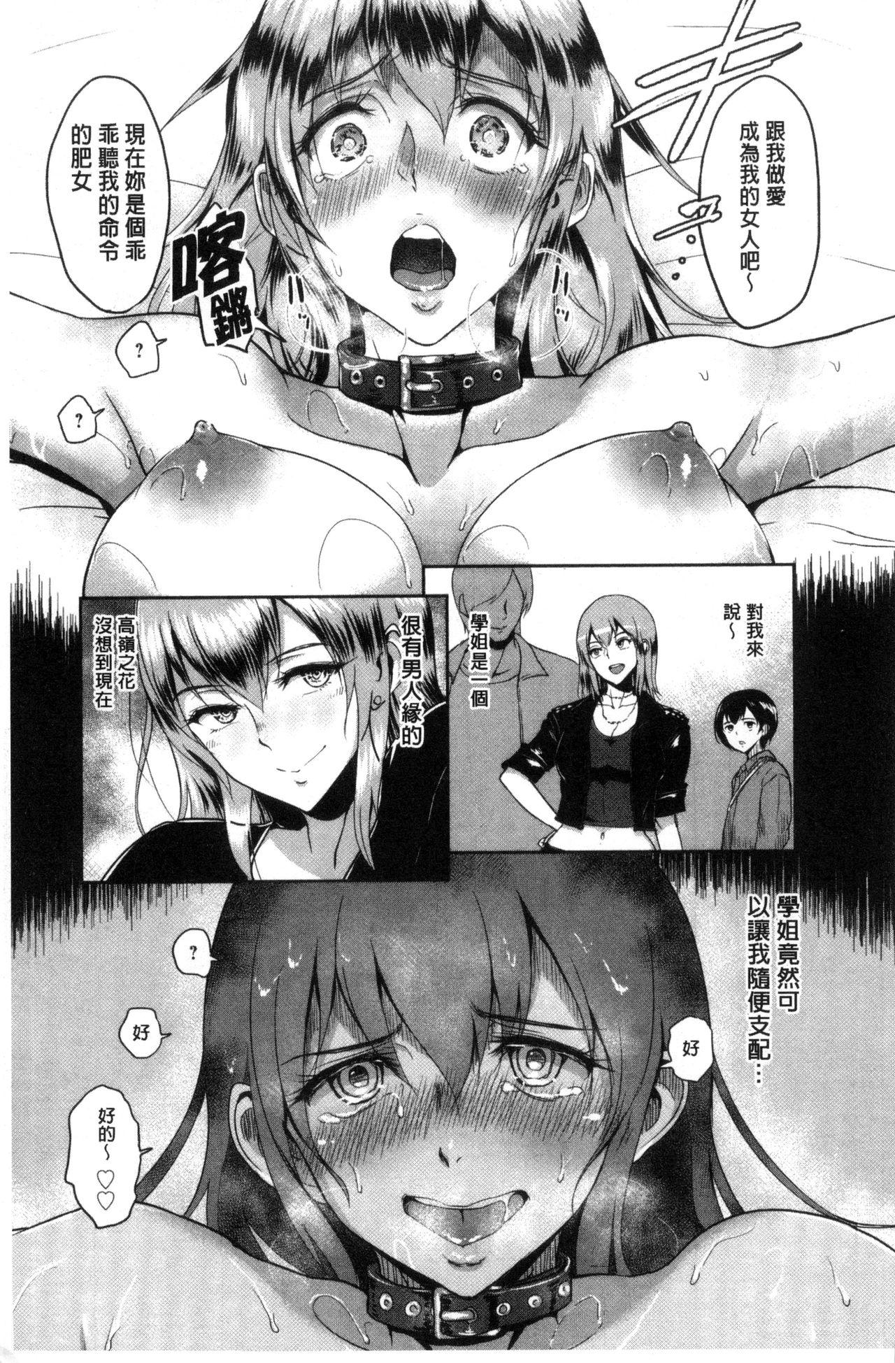 ビフィダス キミを诱う疼き穴 中国翻訳-第1章-图片182