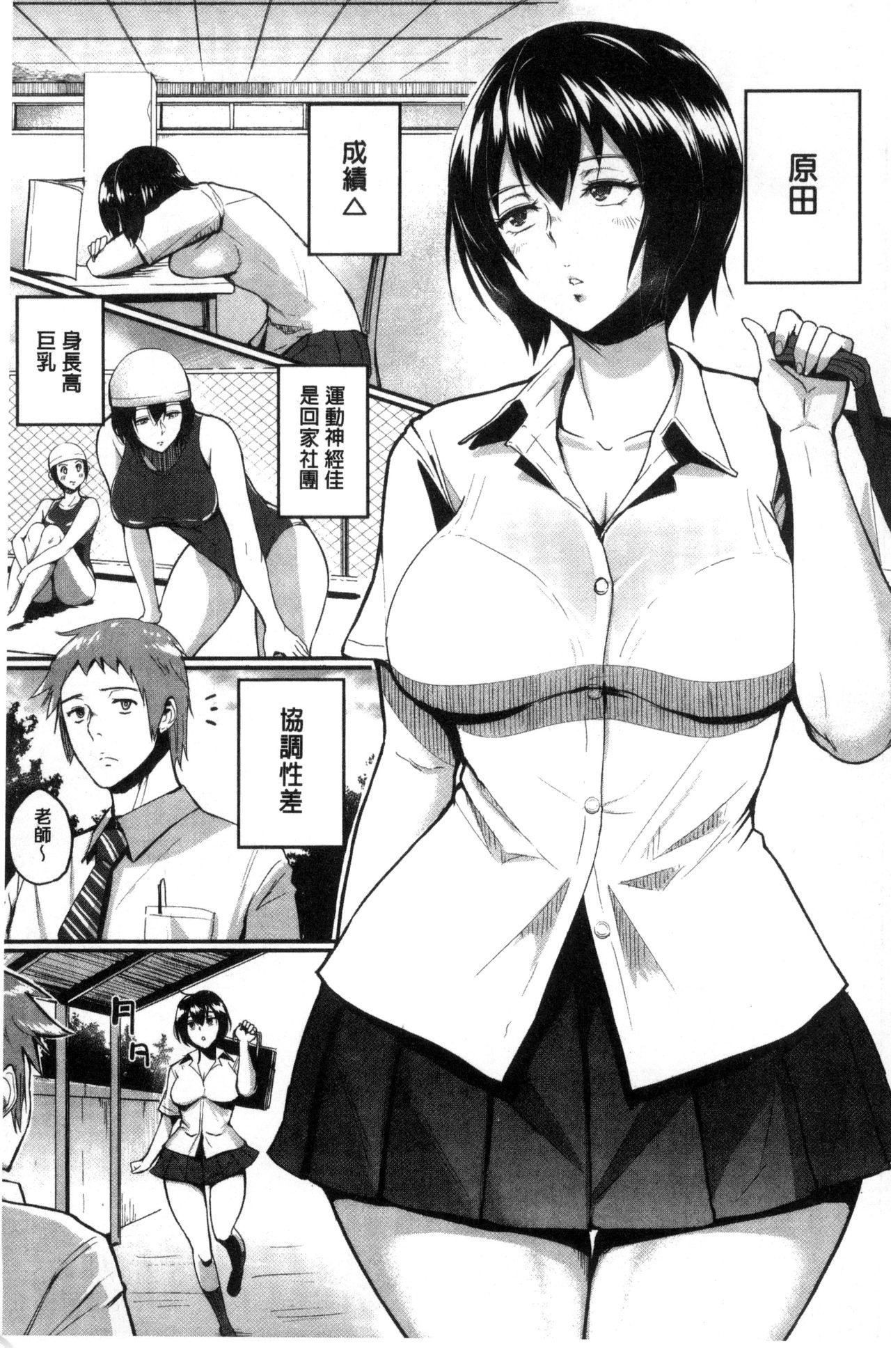 ビフィダス キミを诱う疼き穴 中国翻訳-第1章-图片196