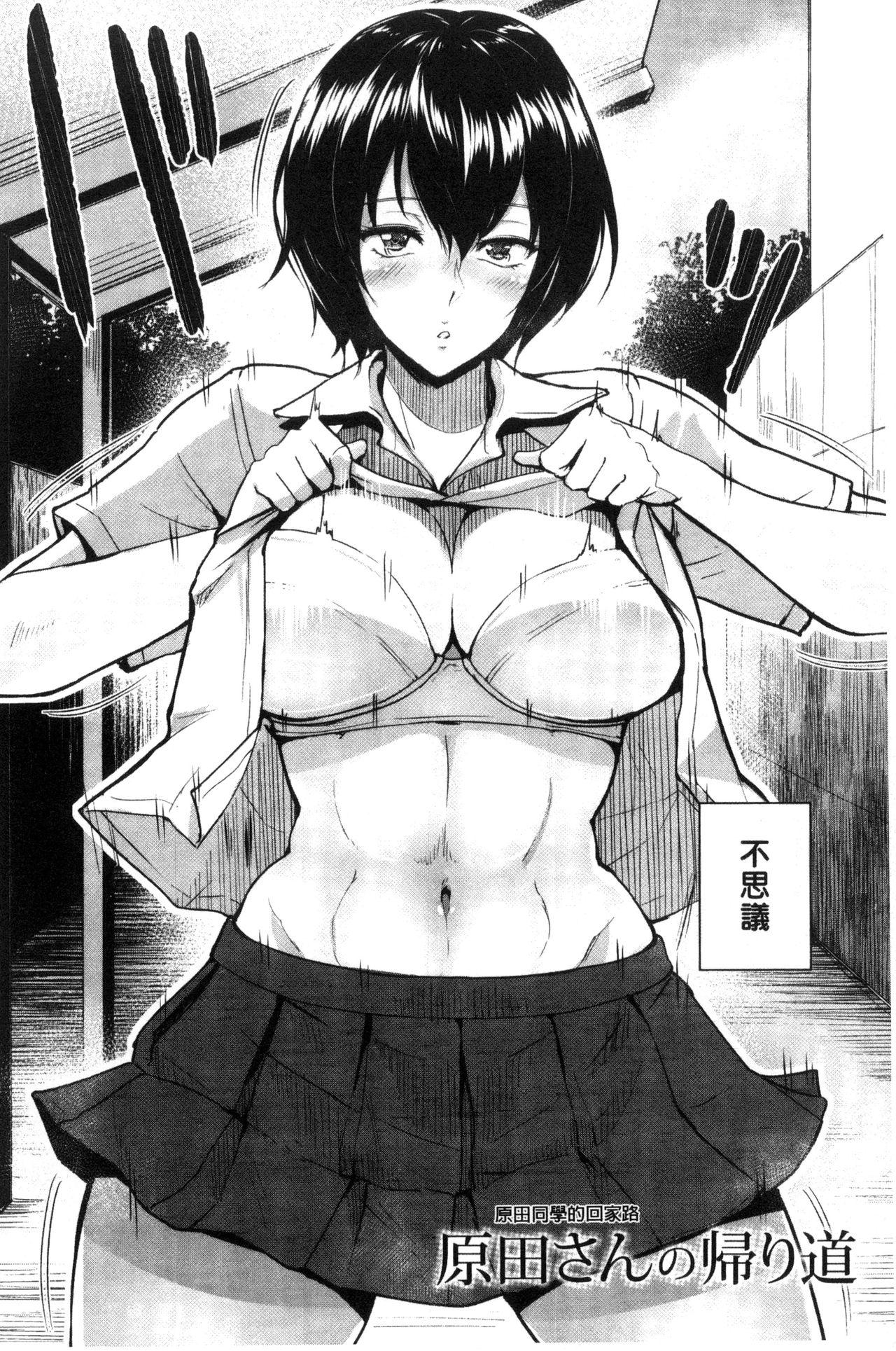 ビフィダス キミを诱う疼き穴 中国翻訳-第1章-图片197