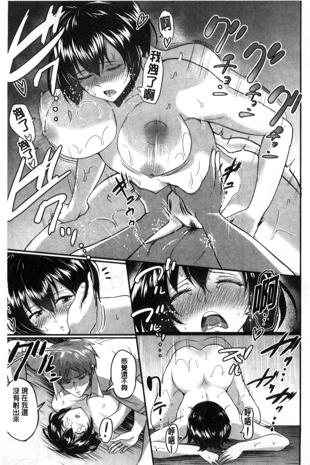 ビフィダス キミを诱う疼き穴 中国翻訳-第1章-图片208