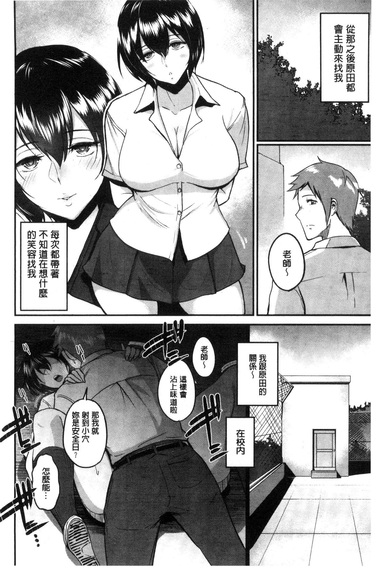 ビフィダス キミを诱う疼き穴 中国翻訳-第1章-图片213
