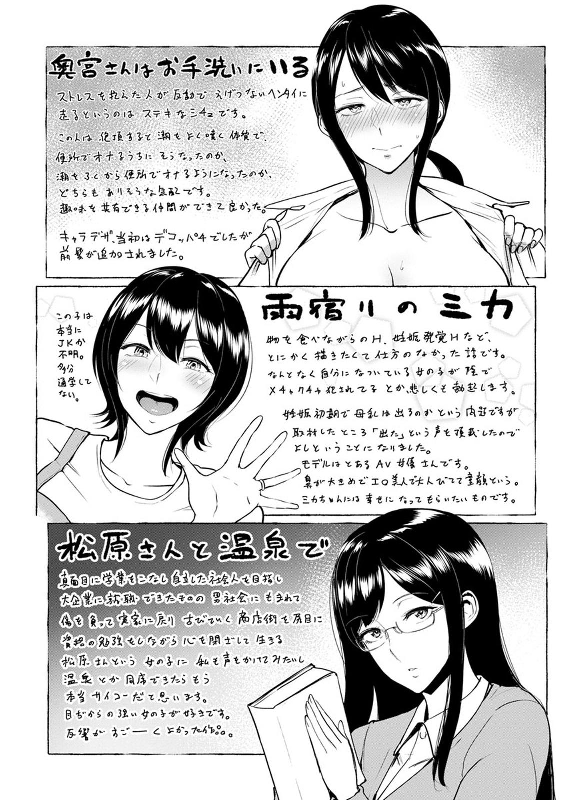 ビフィダス キミを诱う疼き穴 中国翻訳-第1章-图片220