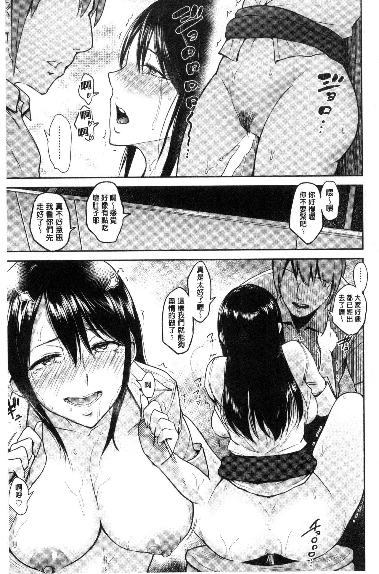 ビフィダス キミを诱う疼き穴 中国翻訳-第1章-图片26