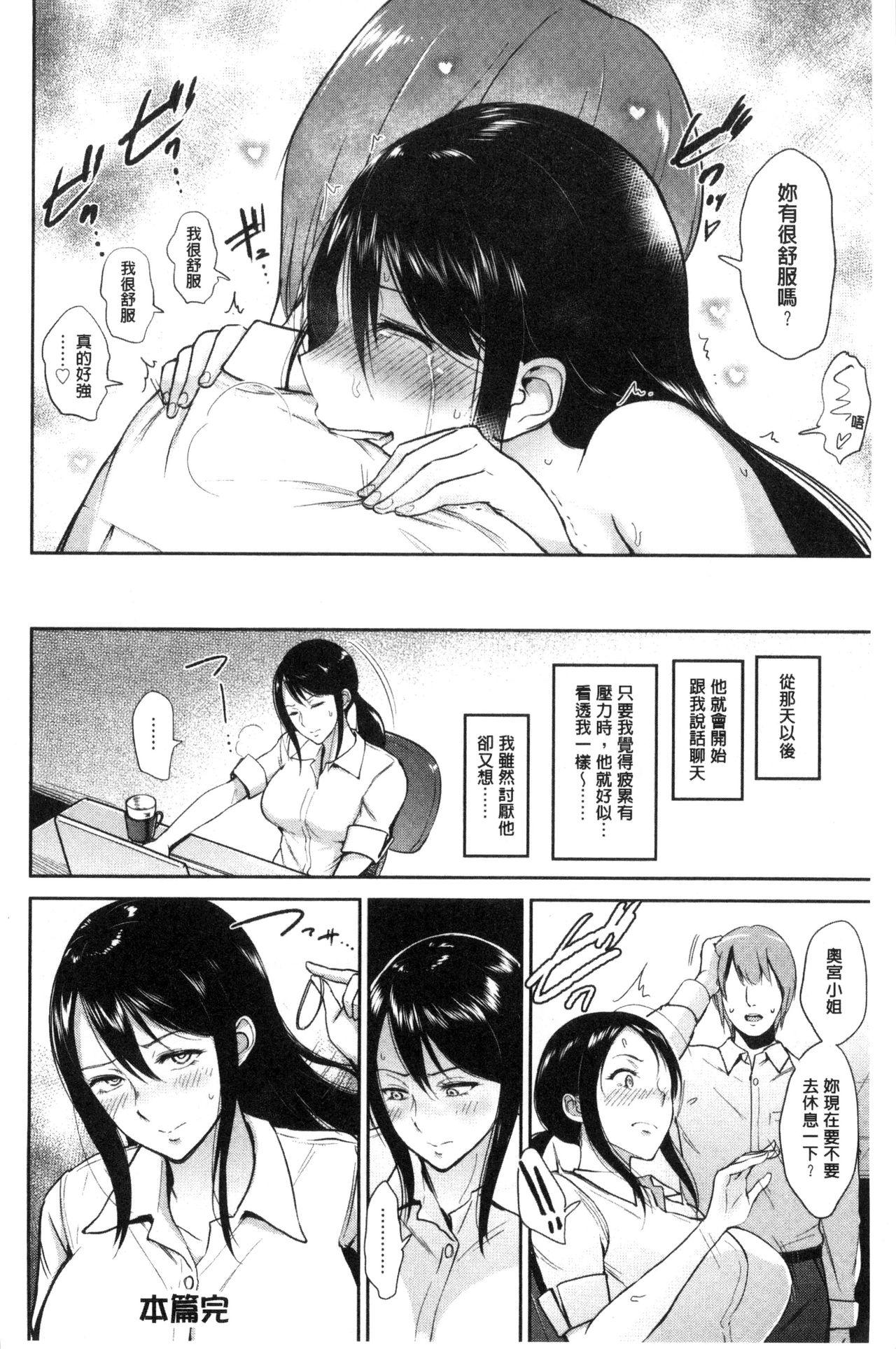 ビフィダス キミを诱う疼き穴 中国翻訳-第1章-图片31