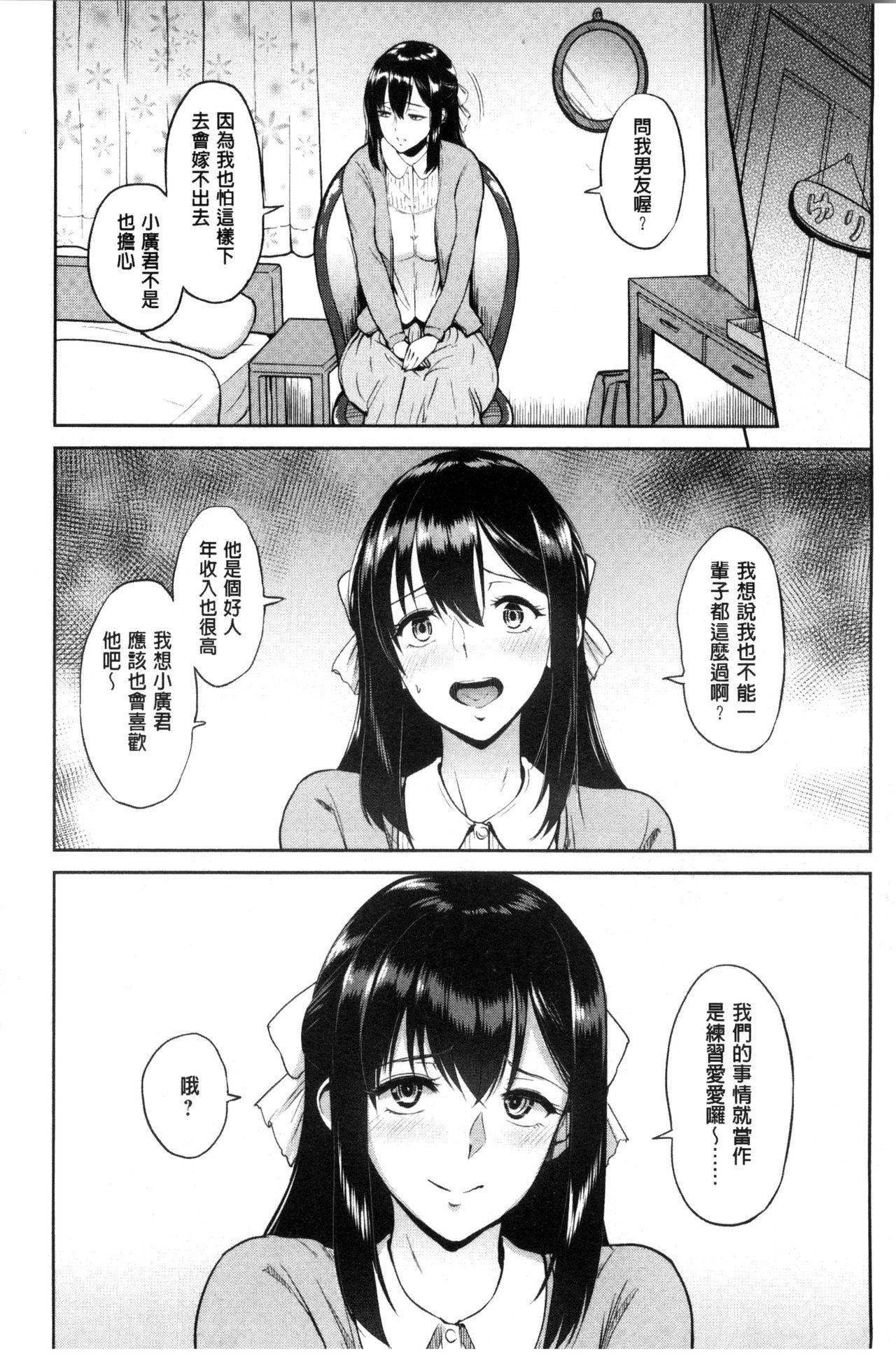 ビフィダス キミを诱う疼き穴 中国翻訳-第1章-图片41