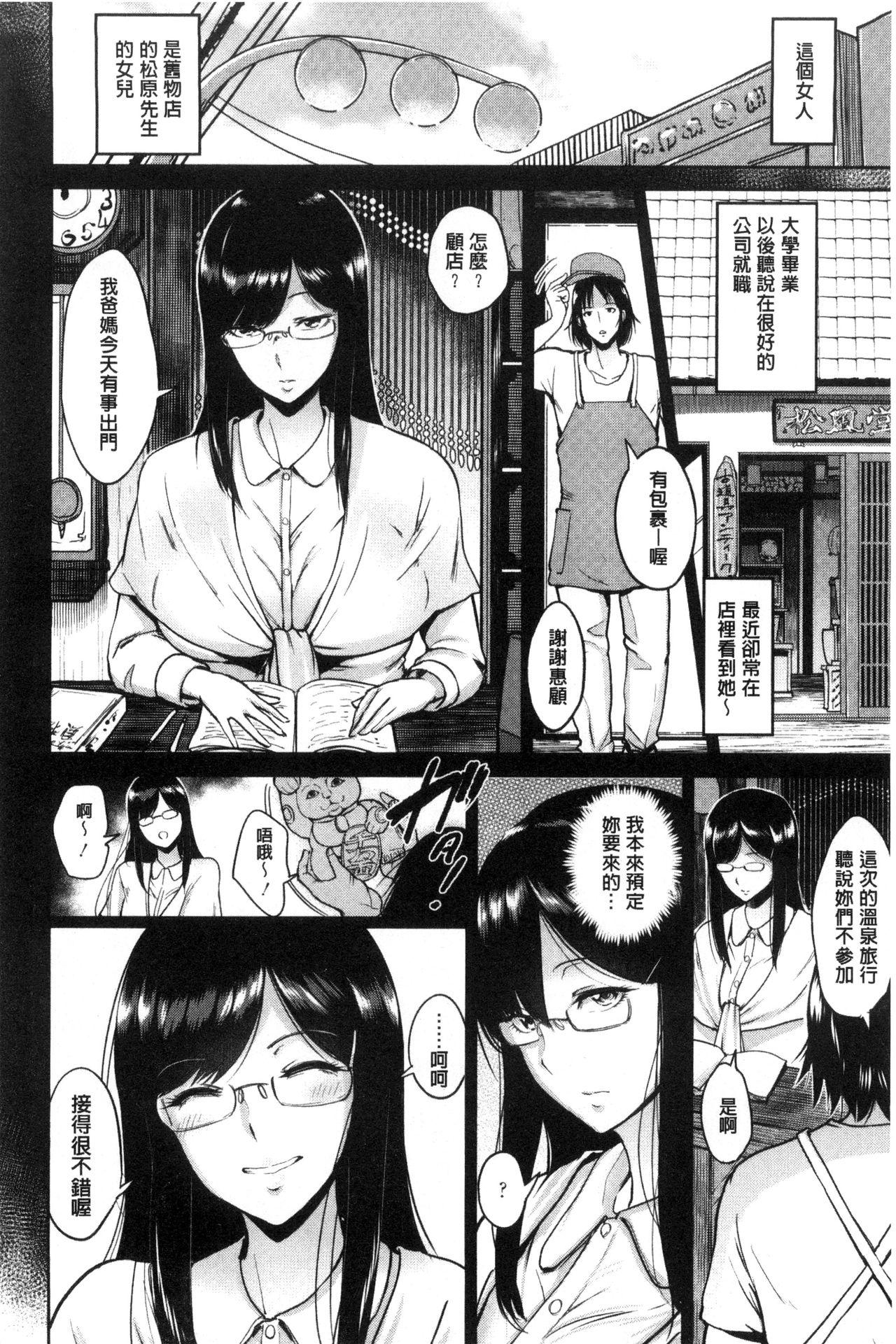 ビフィダス キミを诱う疼き穴 中国翻訳-第1章-图片53